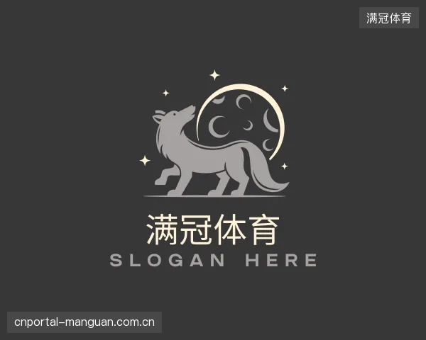 认识满冠体育集团
